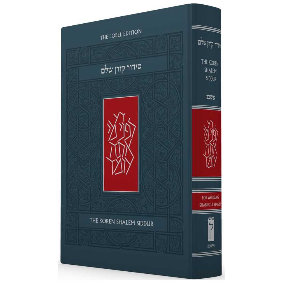 Koren Shalem Siddur - Ashkenaz Hardcover